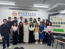 20250801_08 企業合規基礎培訓課程